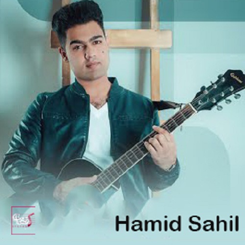 حمید سهیل دوستت دارم